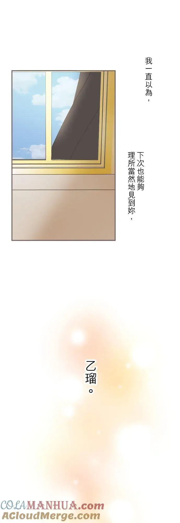 《龙骑士与转生圣女》63话 见面之后图21