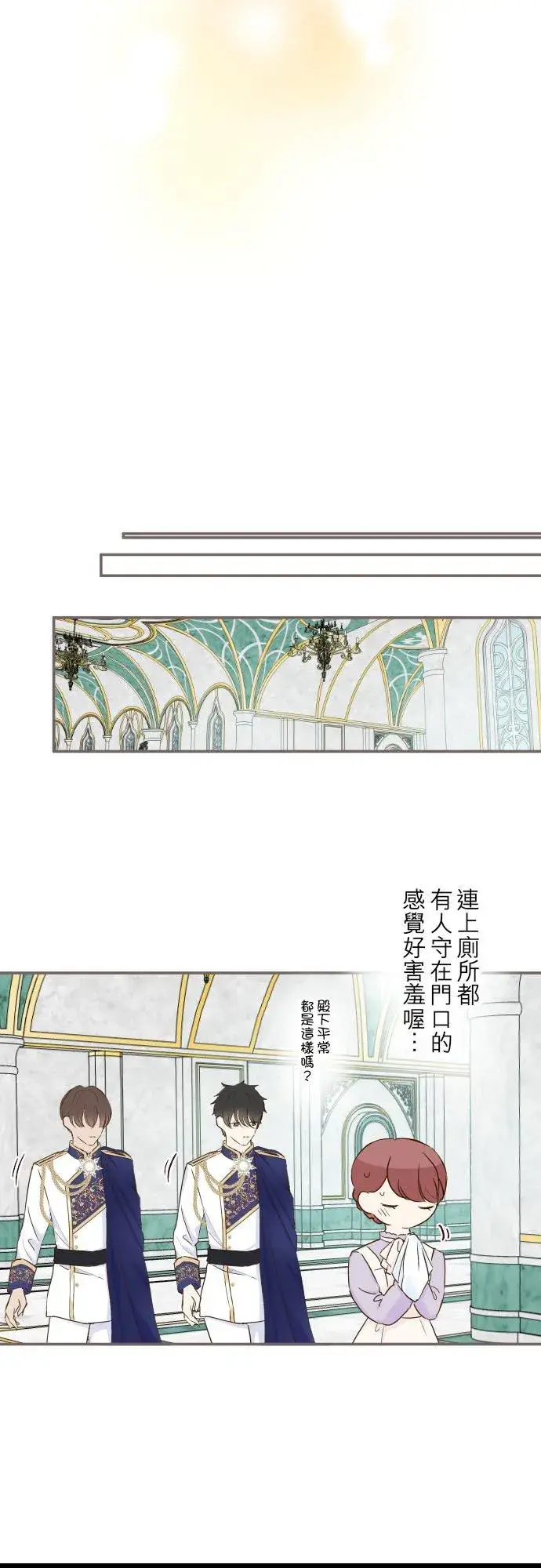 《龙骑士与转生圣女》63话 见面之后图22