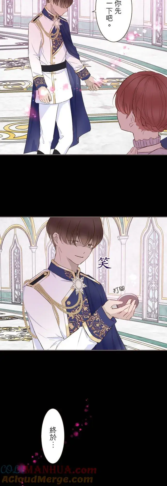 《龙骑士与转生圣女》63话 见面之后图25
