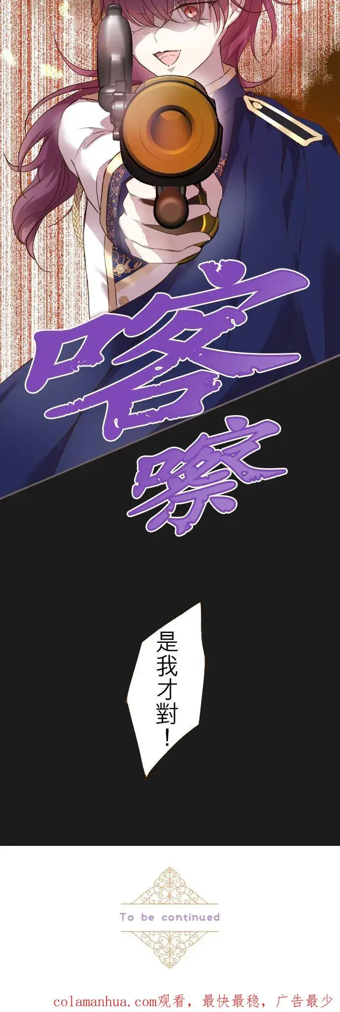 《龙骑士与转生圣女》63话 见面之后图30