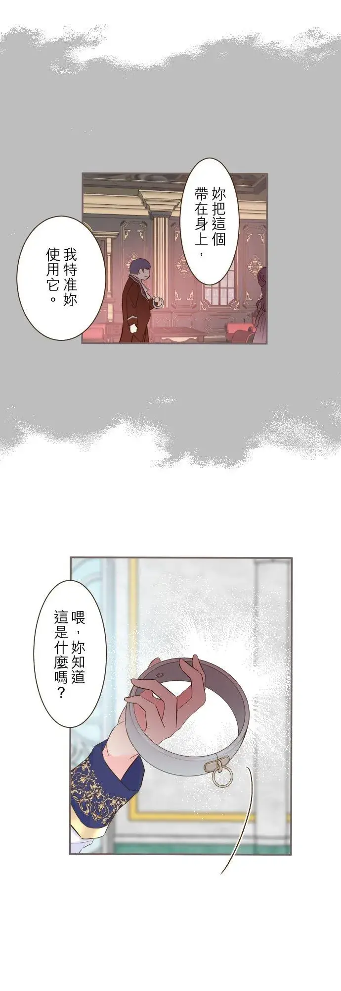 《龙骑士与转生圣女》64话 前世图10
