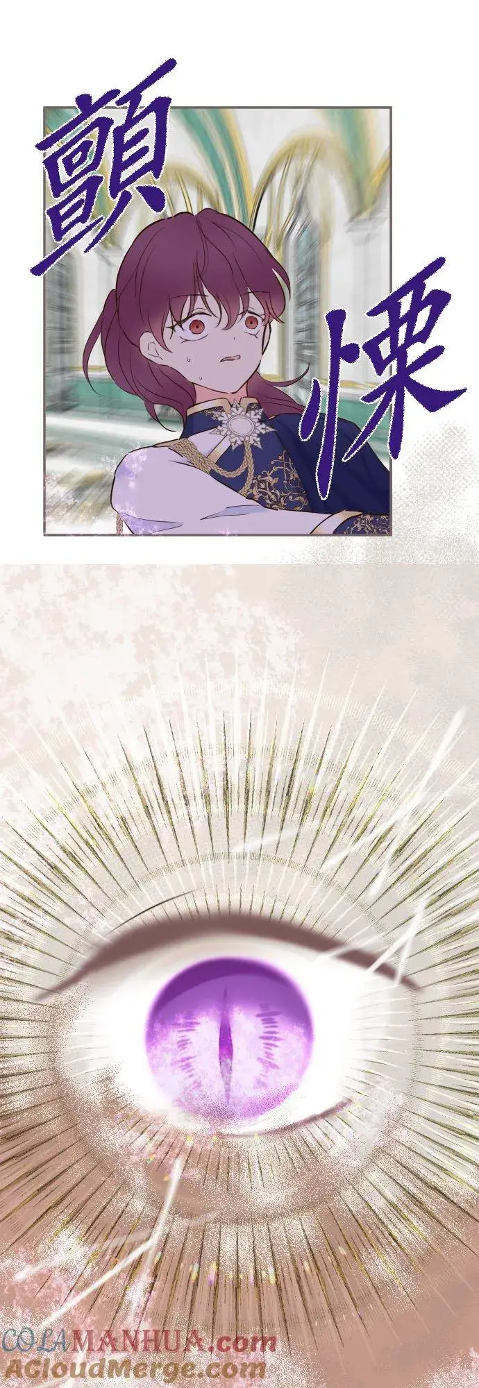 《龙骑士与转生圣女》64话 前世图21