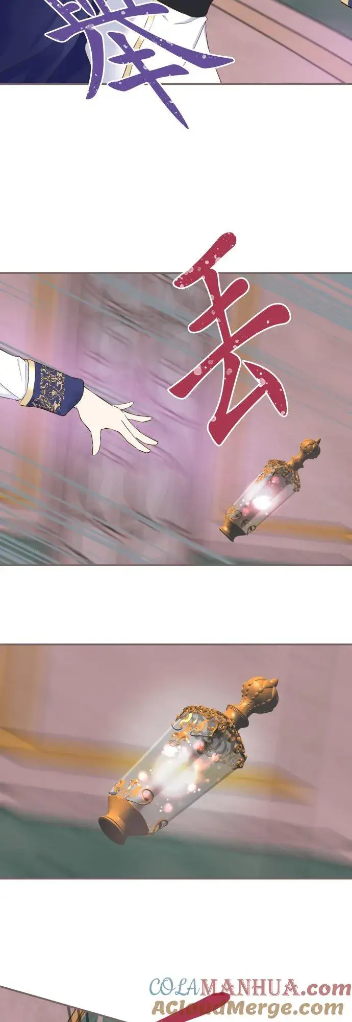 《龙骑士与转生圣女》64话 前世图23