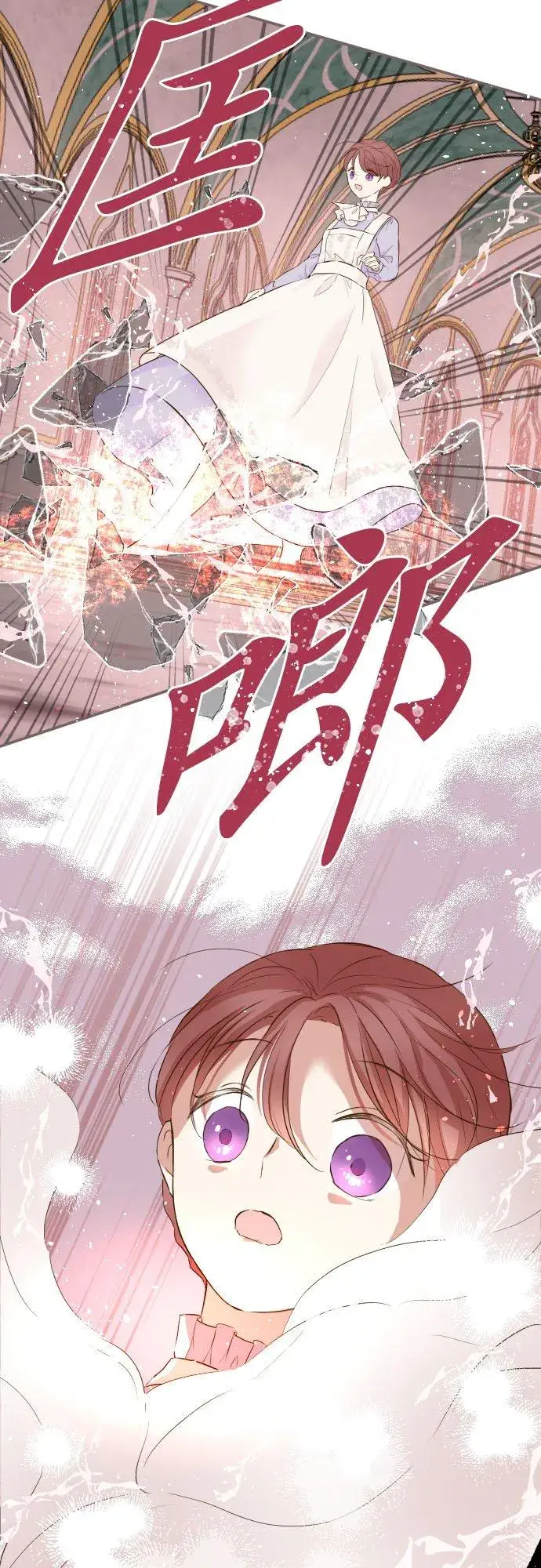 《龙骑士与转生圣女》64话 前世图24