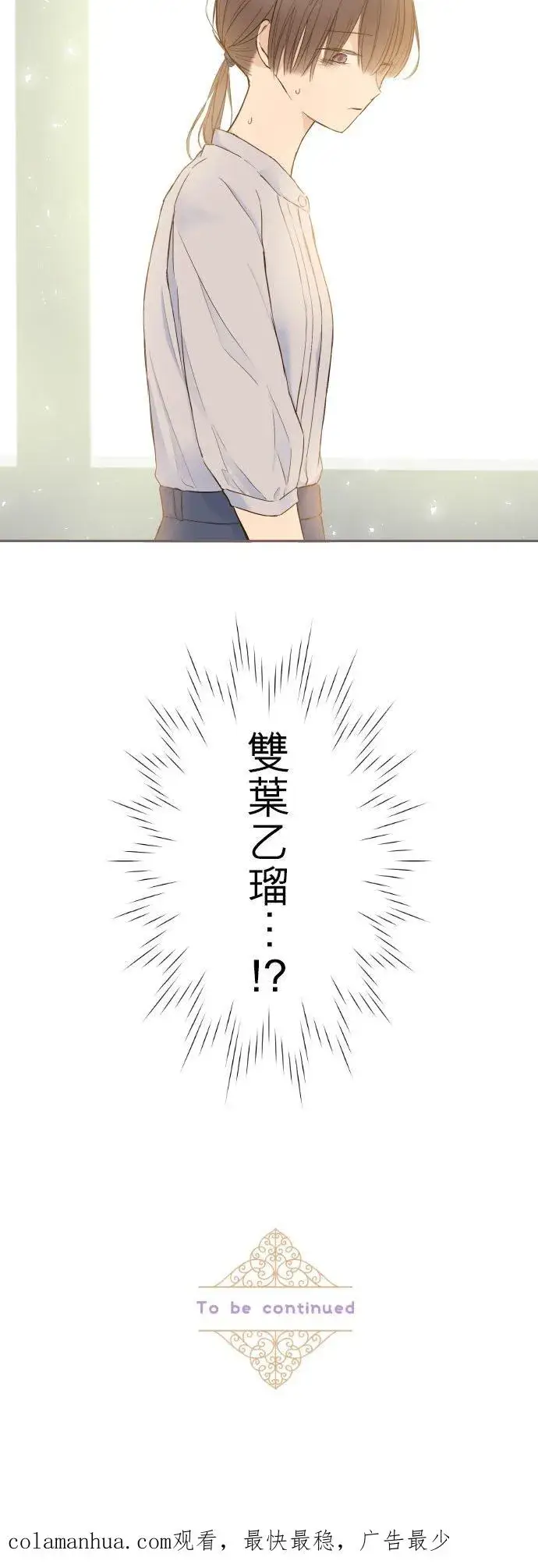 《龙骑士与转生圣女》64话 前世图30