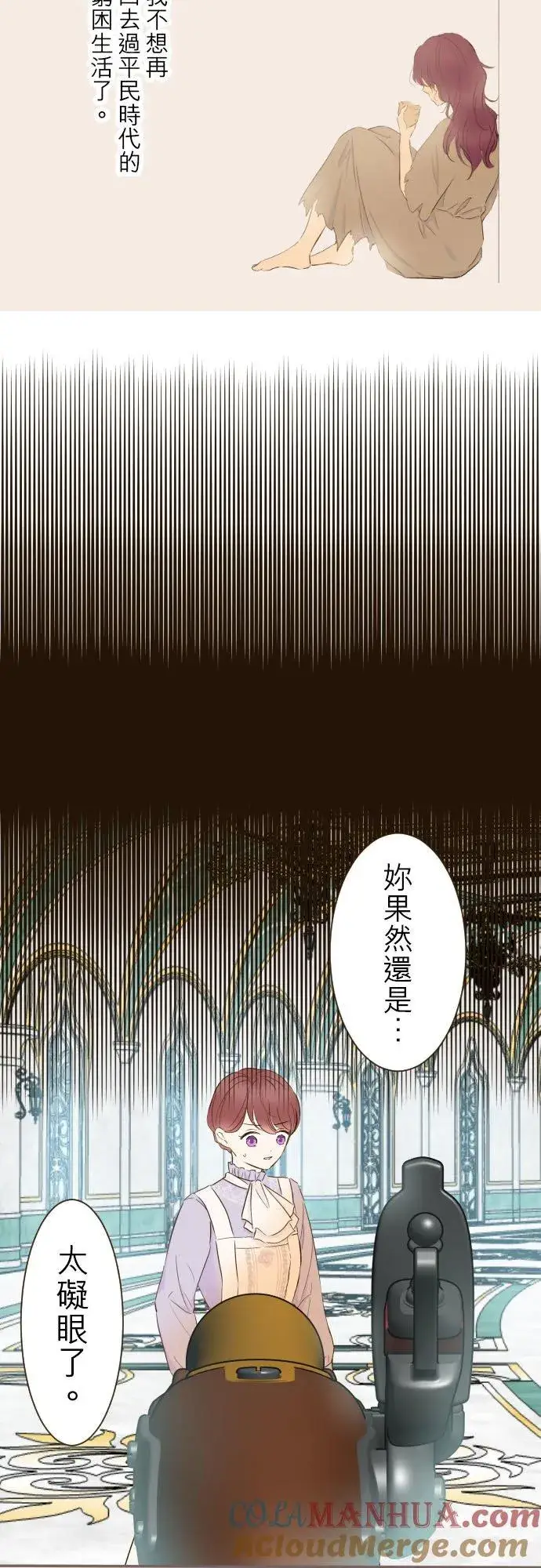 《龙骑士与转生圣女》64话 前世图5