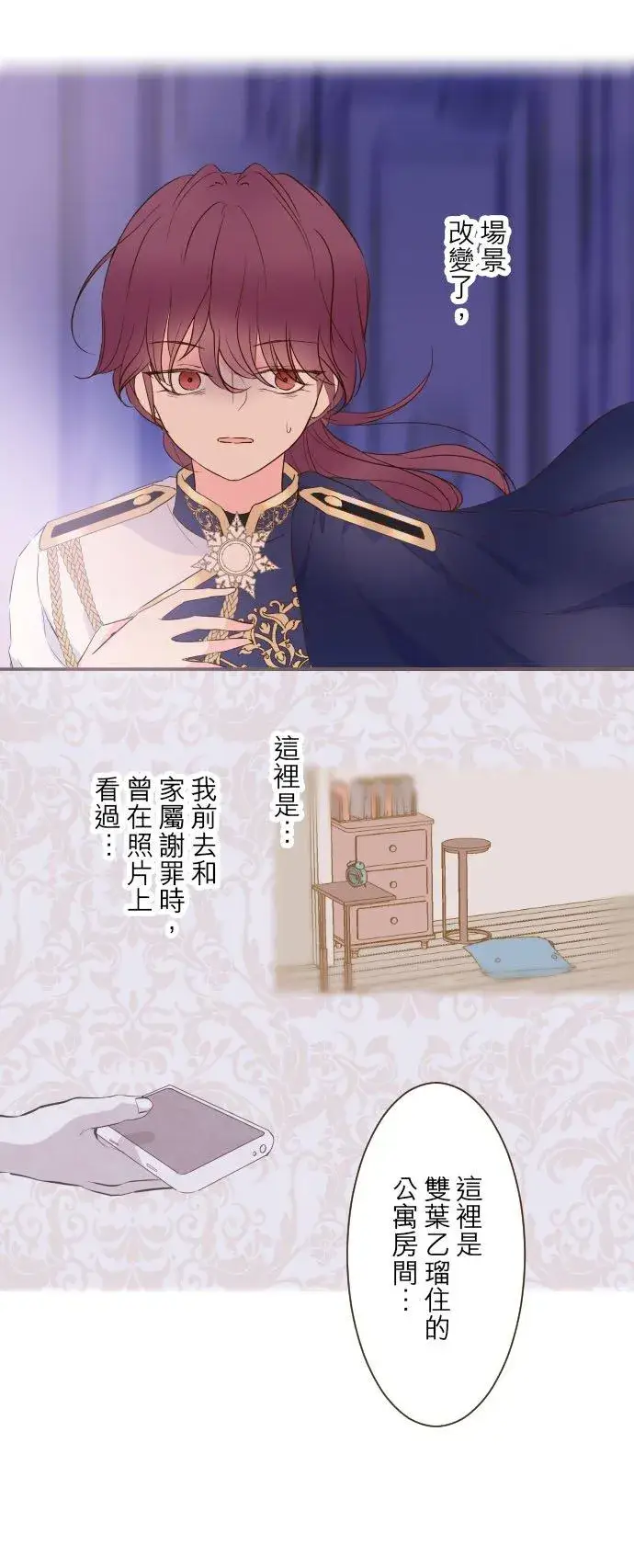 《龙骑士与转生圣女》65话 毛毛图10