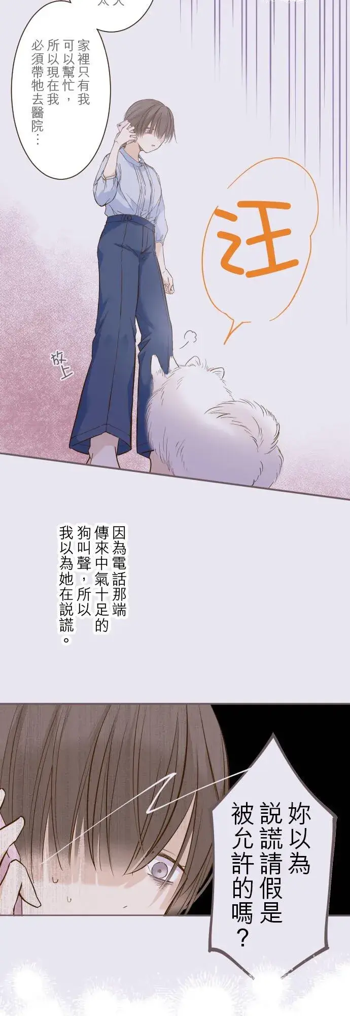 《龙骑士与转生圣女》65话 毛毛图12