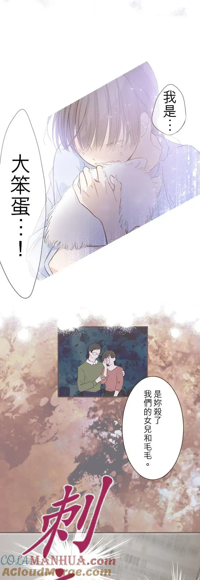 《龙骑士与转生圣女》65话 毛毛图13