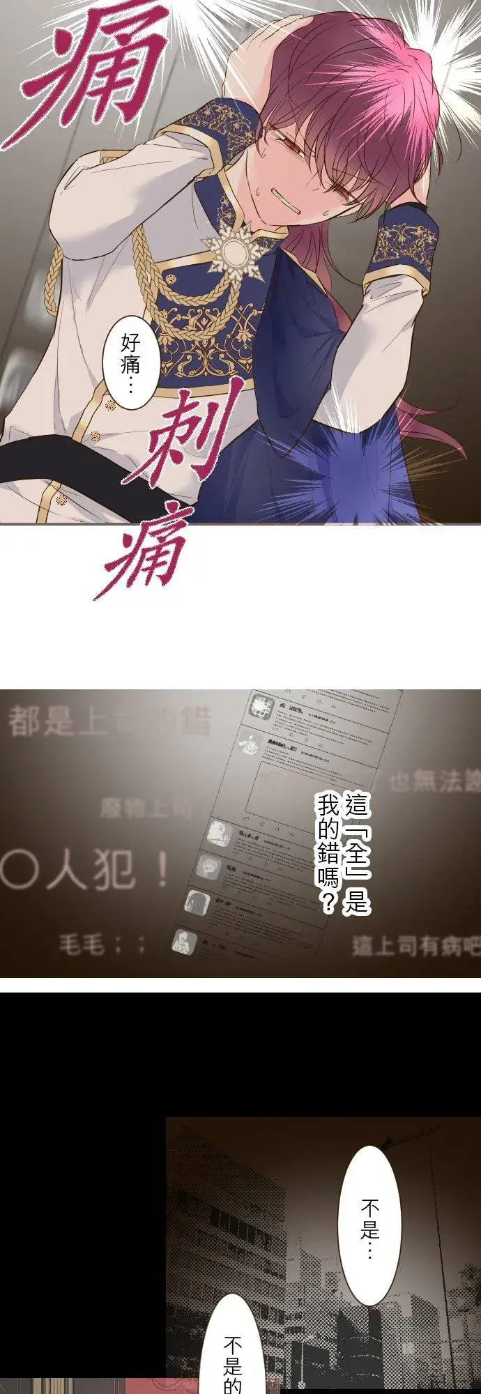 《龙骑士与转生圣女》65话 毛毛图14