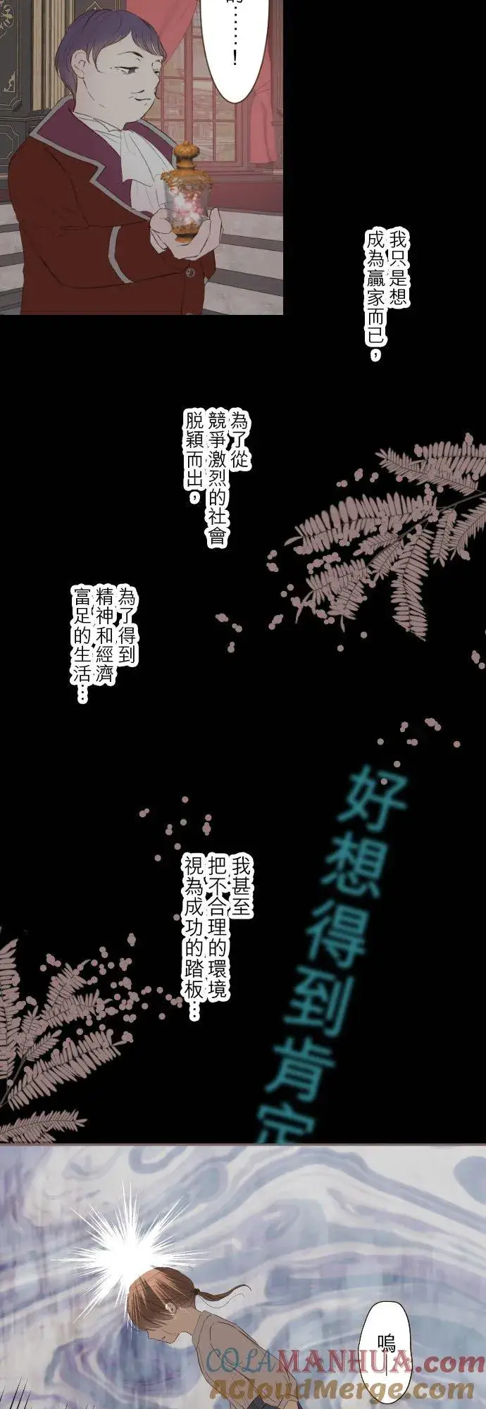 《龙骑士与转生圣女》65话 毛毛图15