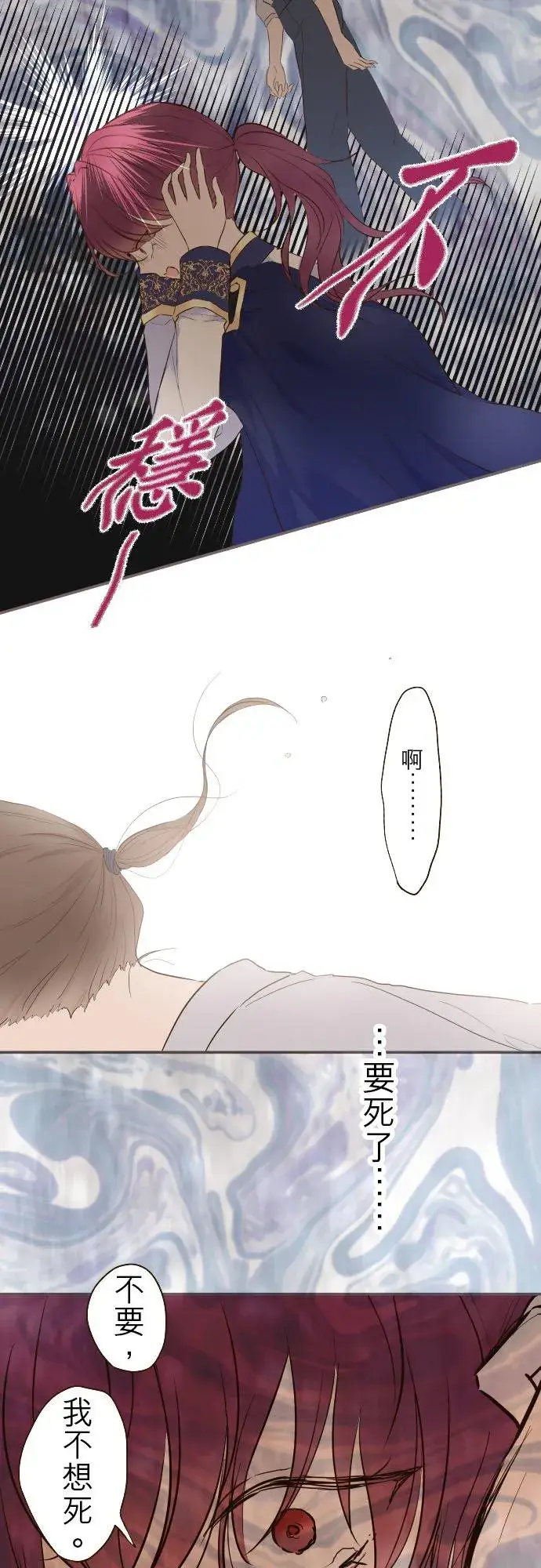 《龙骑士与转生圣女》65话 毛毛图16