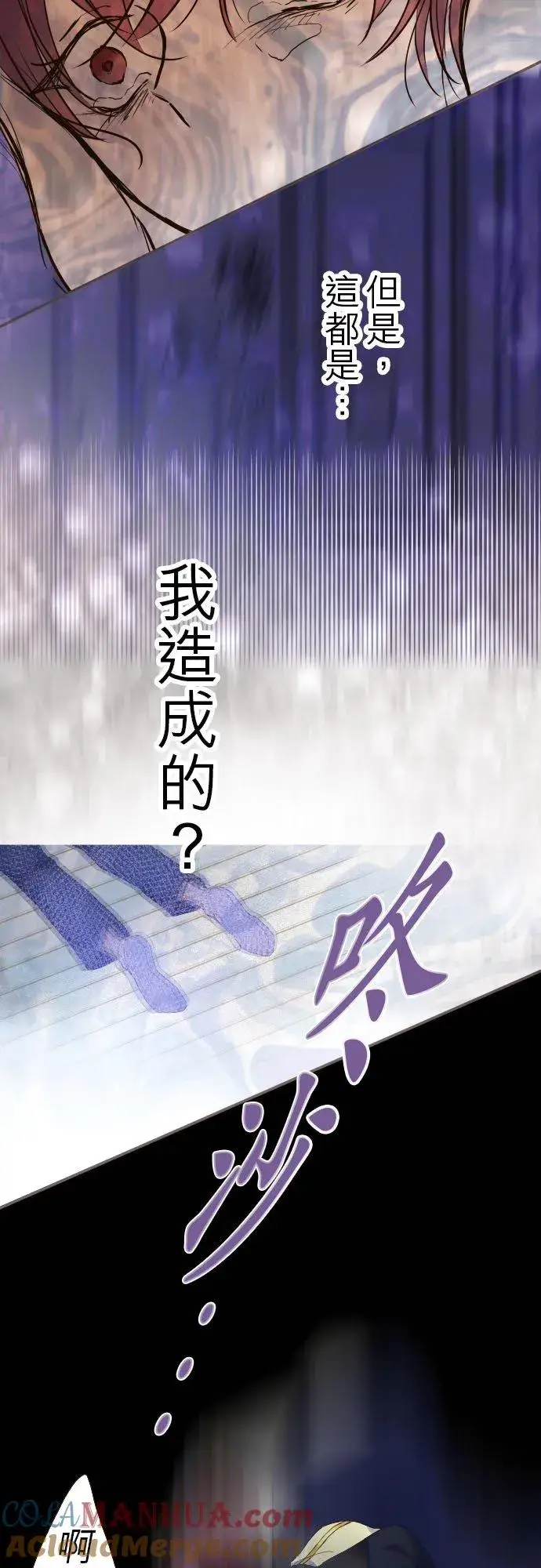《龙骑士与转生圣女》65话 毛毛图17