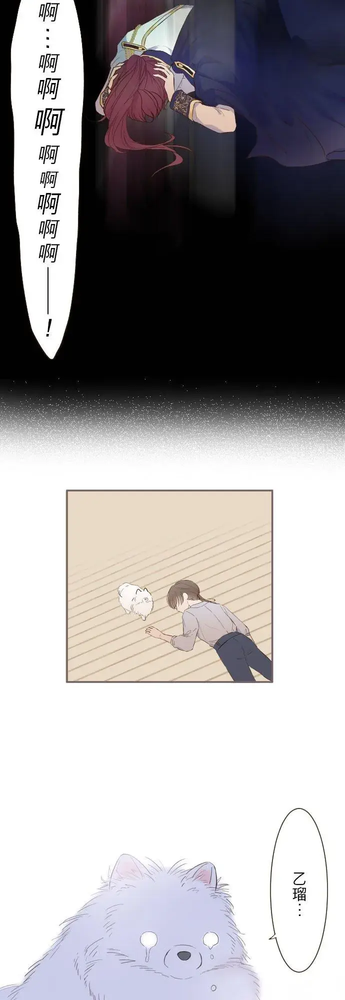 《龙骑士与转生圣女》65话 毛毛图18