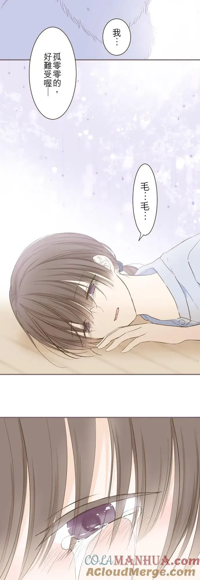 《龙骑士与转生圣女》65话 毛毛图19