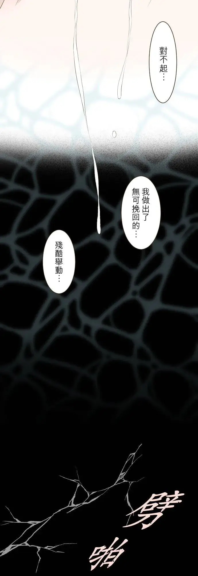 《龙骑士与转生圣女》65话 毛毛图20