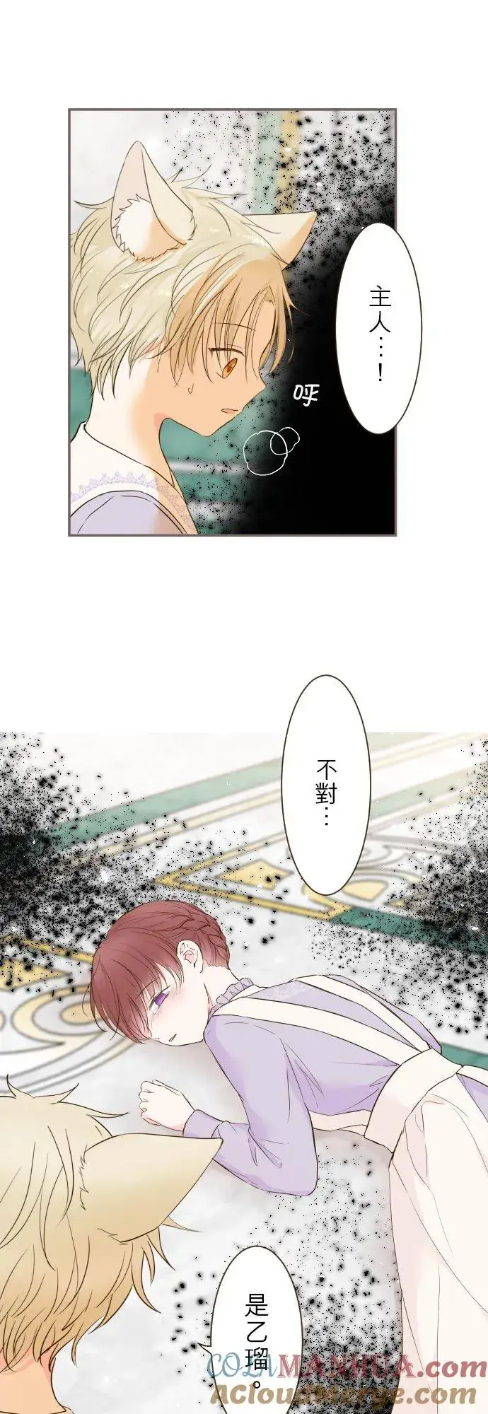 《龙骑士与转生圣女》65话 毛毛图23
