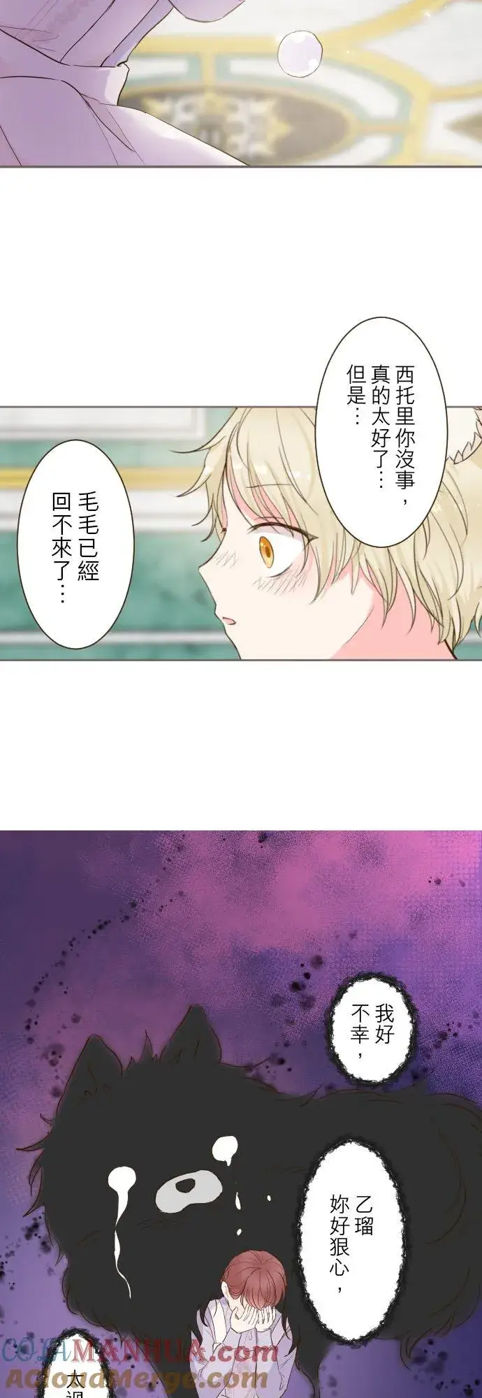 《龙骑士与转生圣女》65话 毛毛图27
