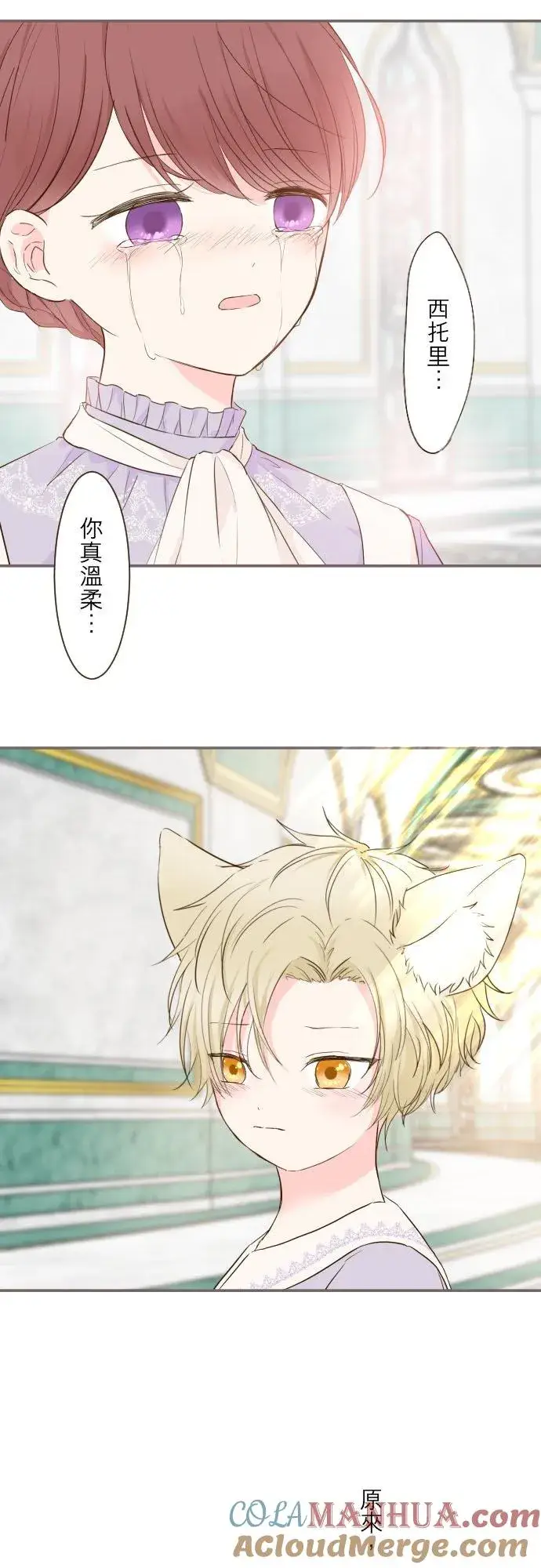 《龙骑士与转生圣女》65话 毛毛图31