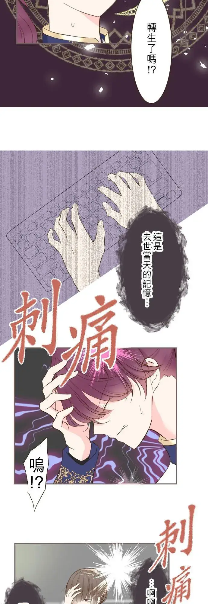 《龙骑士与转生圣女》65话 毛毛图4