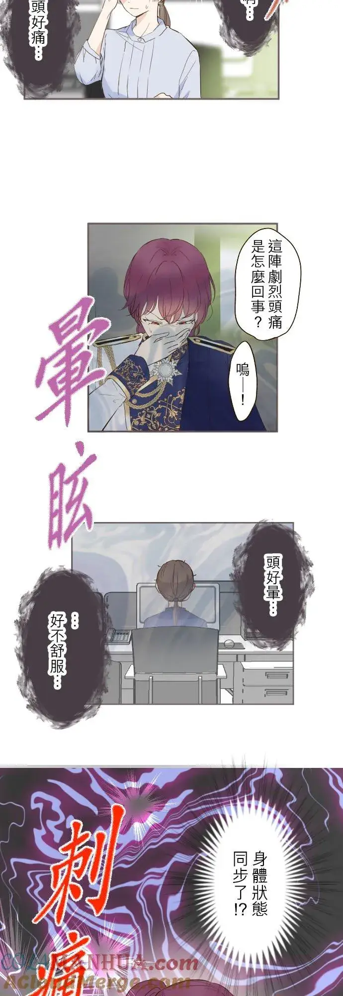 《龙骑士与转生圣女》65话 毛毛图5