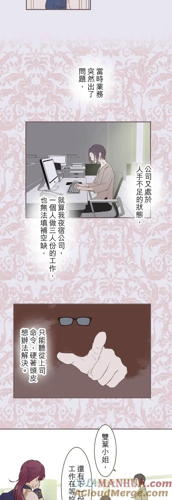 《龙骑士与转生圣女》65话 毛毛图7