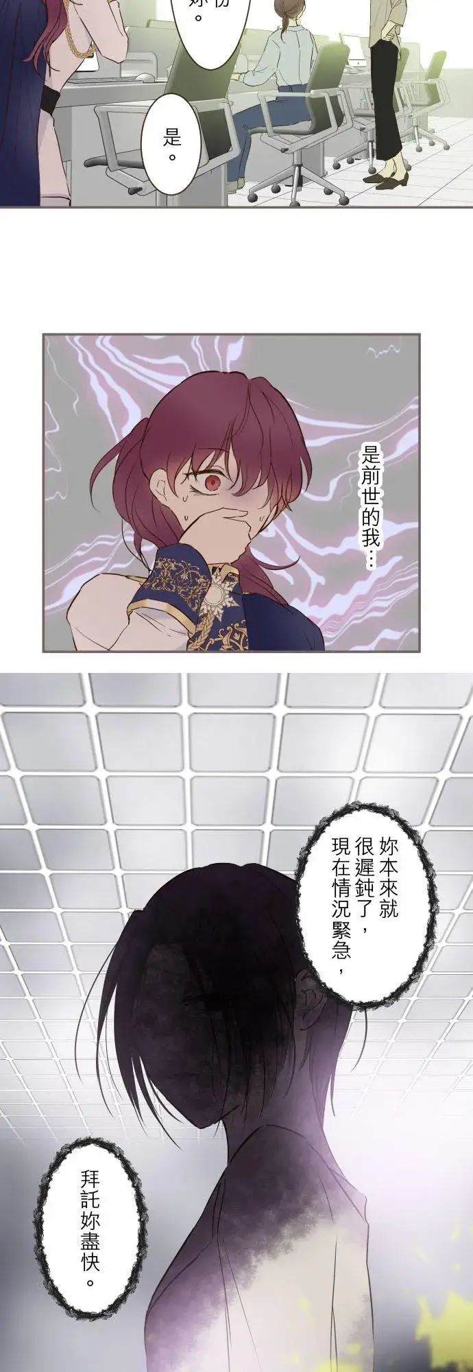 《龙骑士与转生圣女》65话 毛毛图8