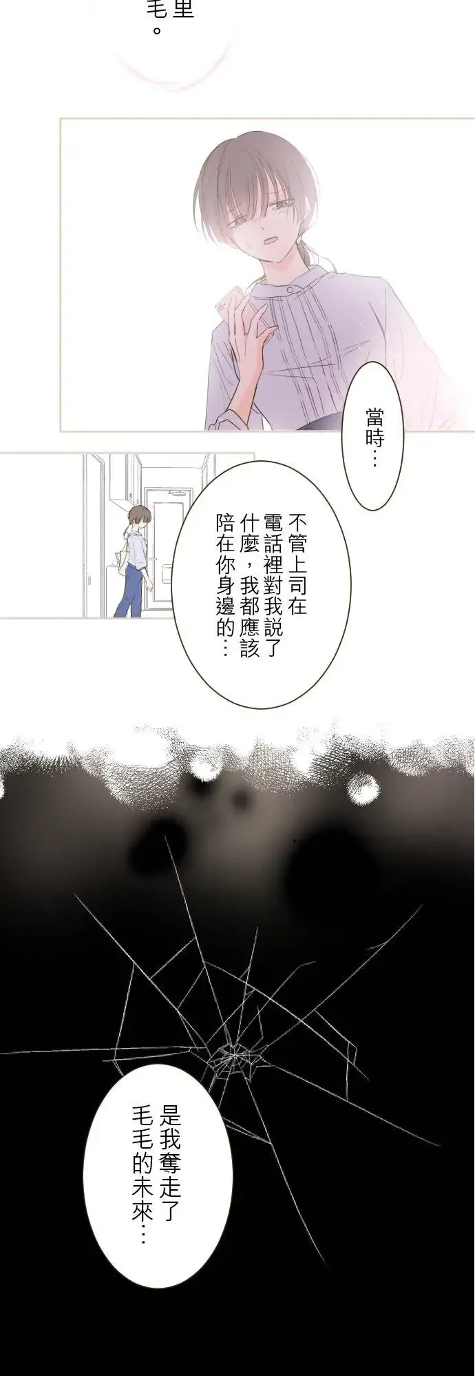 《龙骑士与转生圣女》66话 最喜欢妳图10