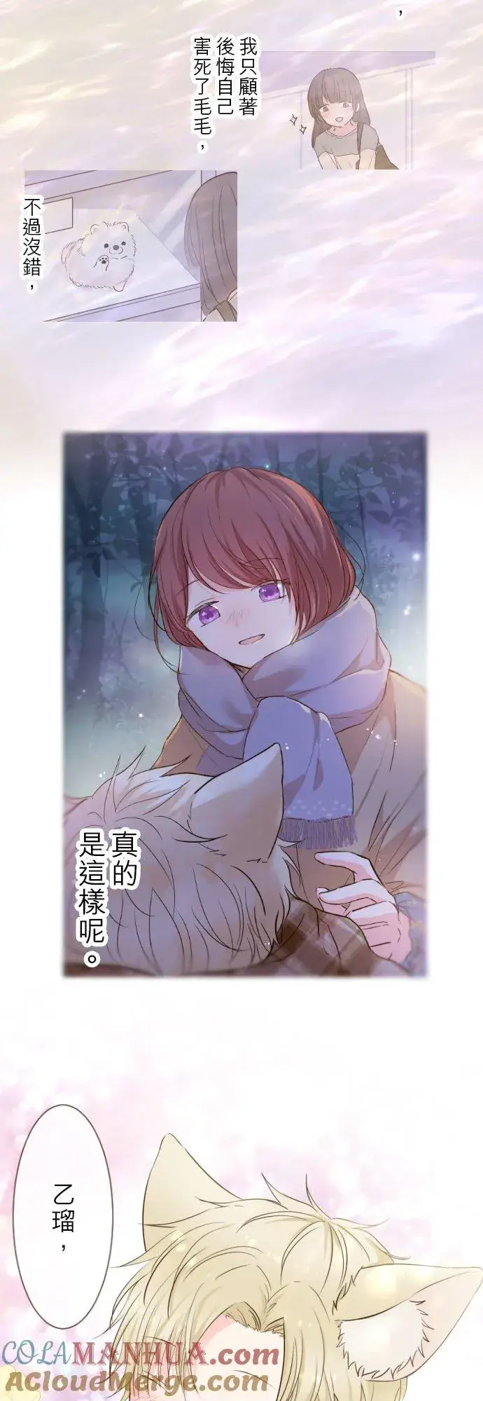 《龙骑士与转生圣女》66话 最喜欢妳图15
