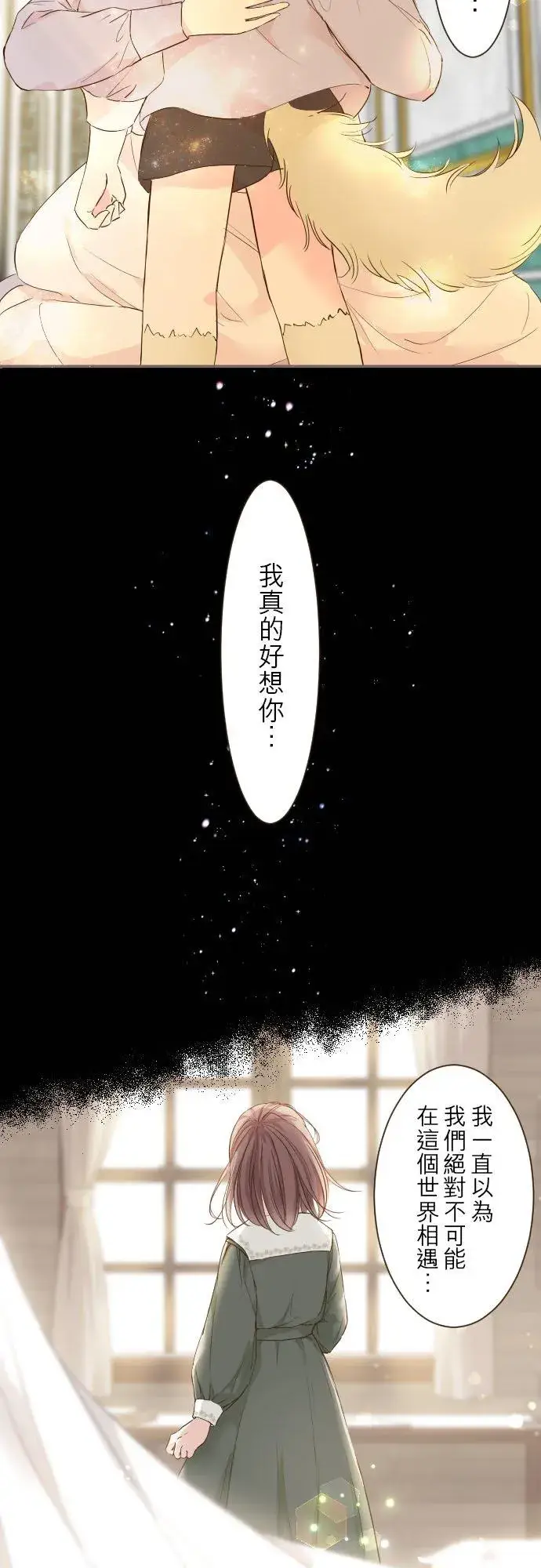 《龙骑士与转生圣女》66话 最喜欢妳图18
