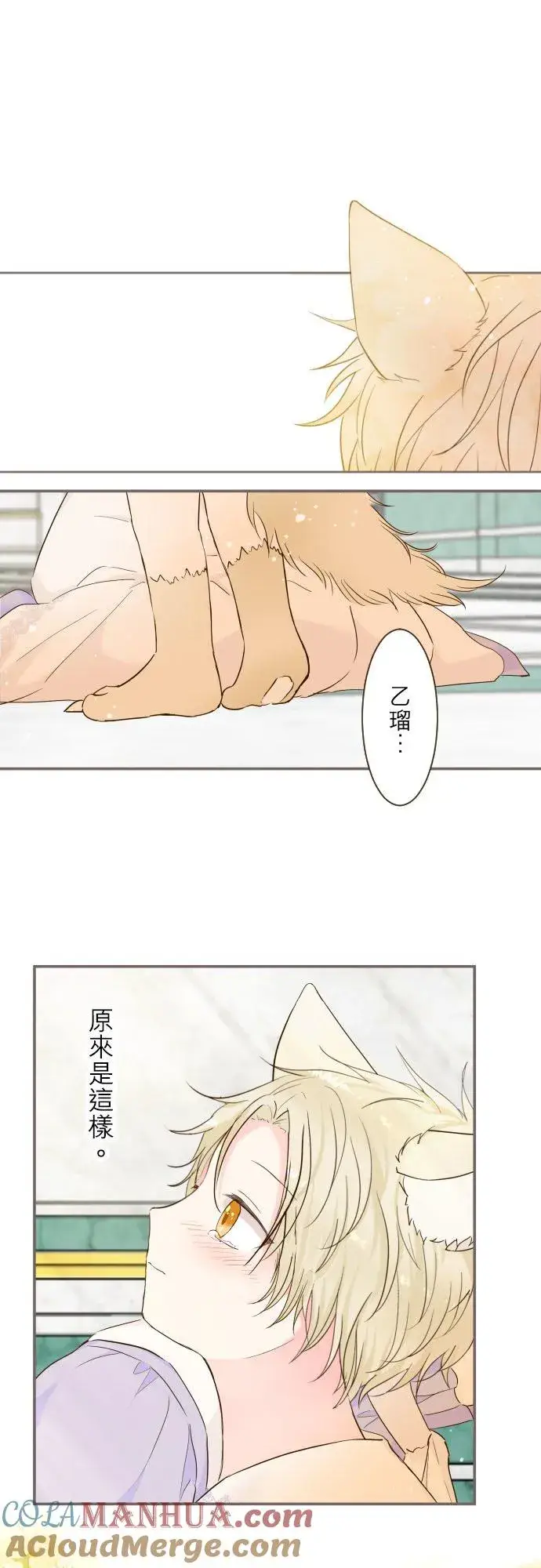《龙骑士与转生圣女》66话 最喜欢妳图21