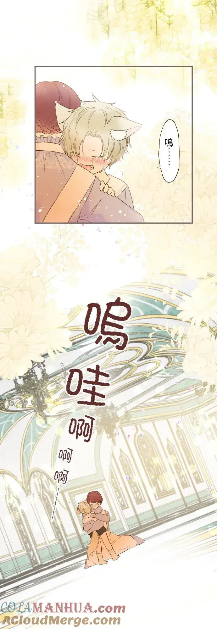 《龙骑士与转生圣女》66话 最喜欢妳图23