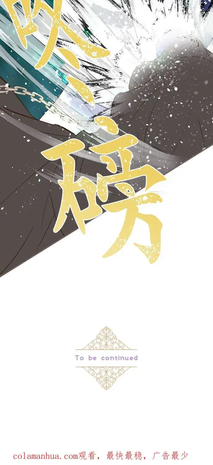 《龙骑士与转生圣女》66话 最喜欢妳图30