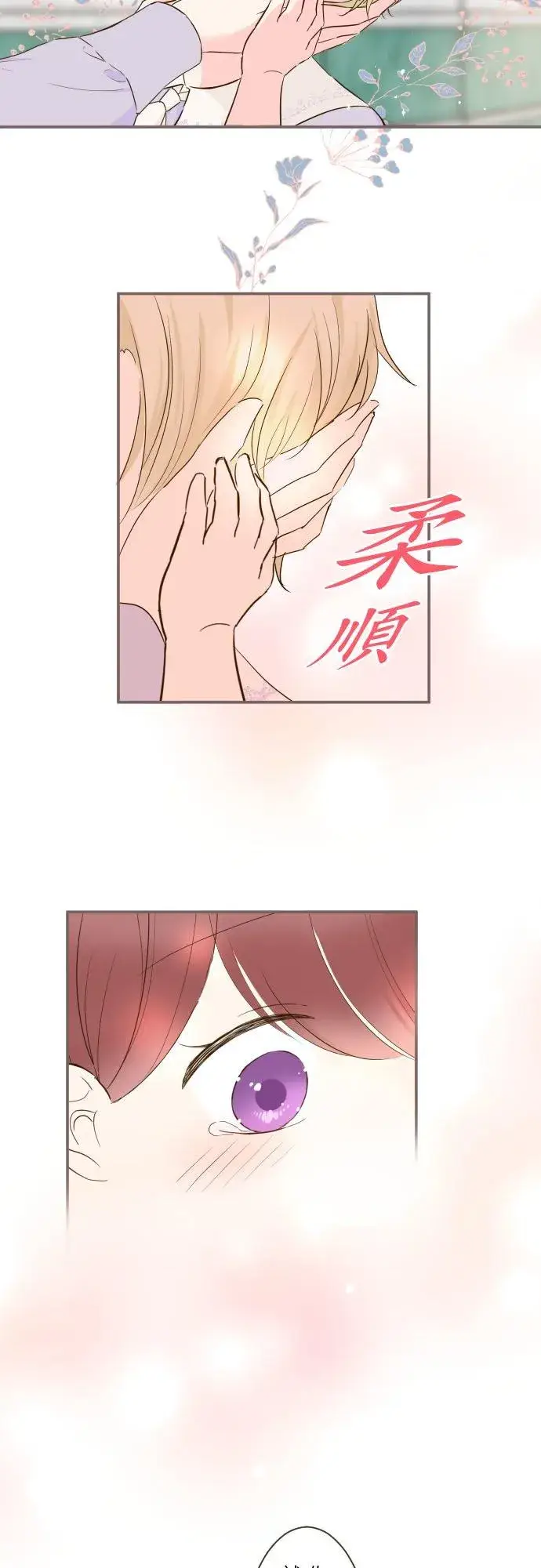 《龙骑士与转生圣女》66话 最喜欢妳图6