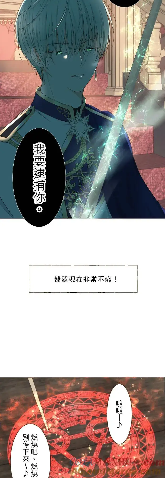 《龙骑士与转生圣女》67话 相信你图13