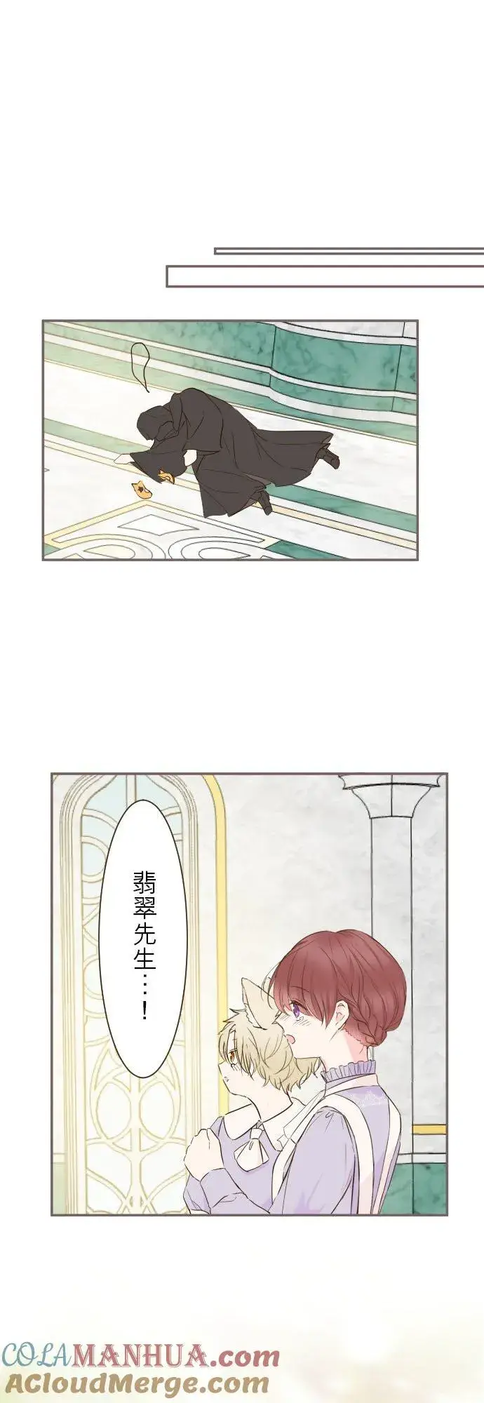 《龙骑士与转生圣女》67话 相信你图17