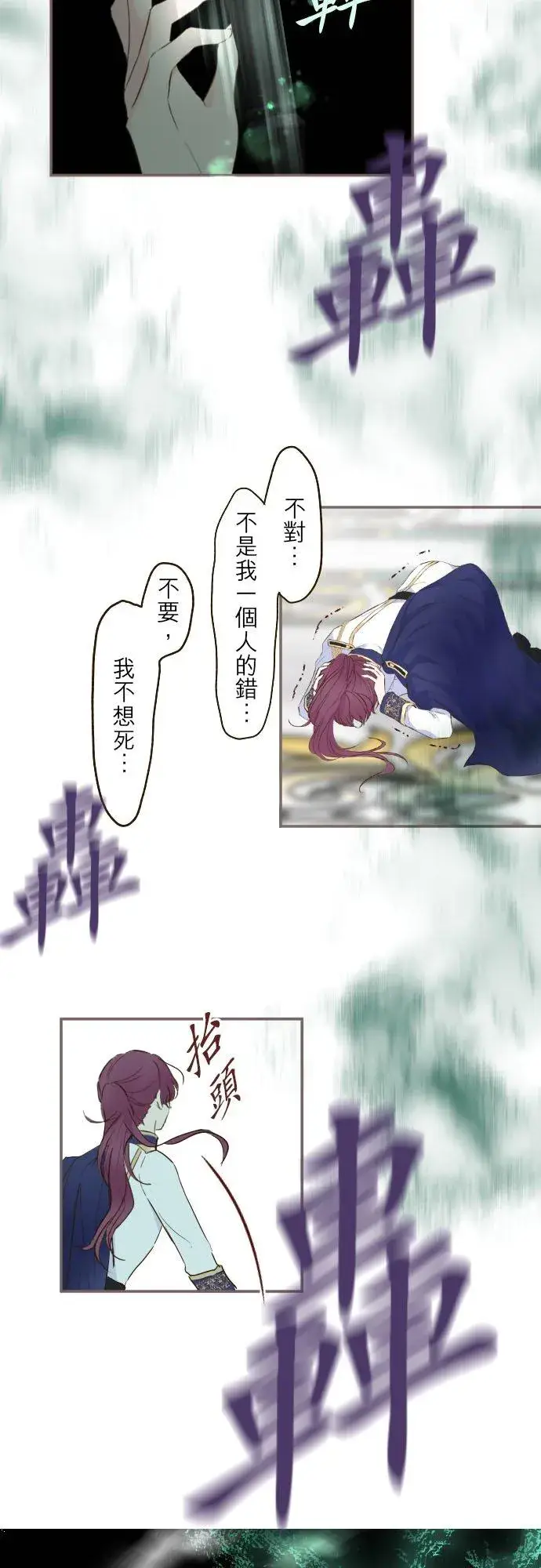 《龙骑士与转生圣女》67话 相信你图20