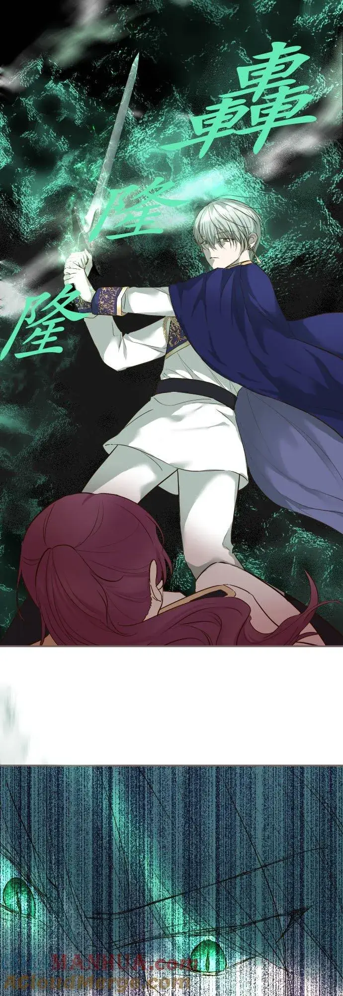 《龙骑士与转生圣女》67话 相信你图21