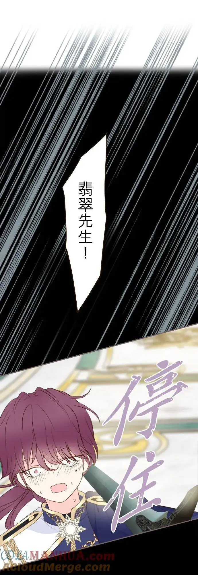 《龙骑士与转生圣女》67话 相信你图23