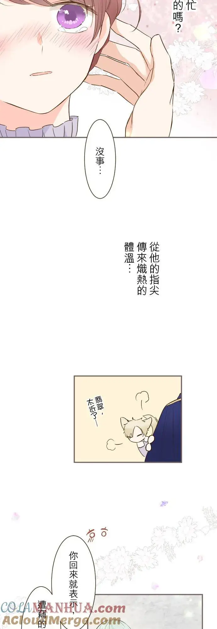 《龙骑士与转生圣女》67话 相信你图29