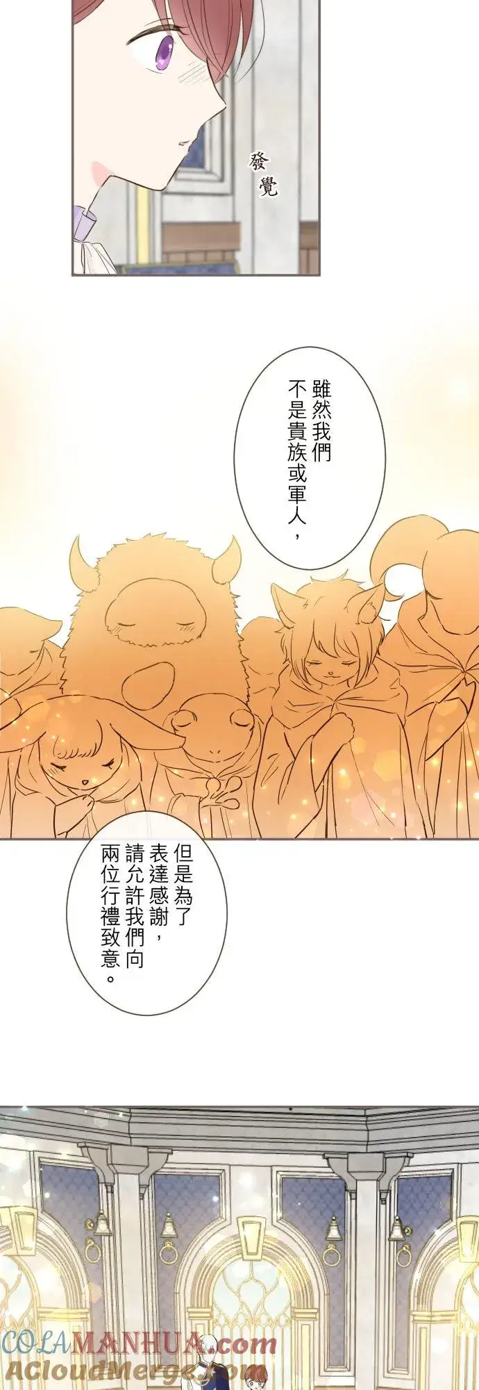 《龙骑士与转生圣女》68话 给我安全感图17