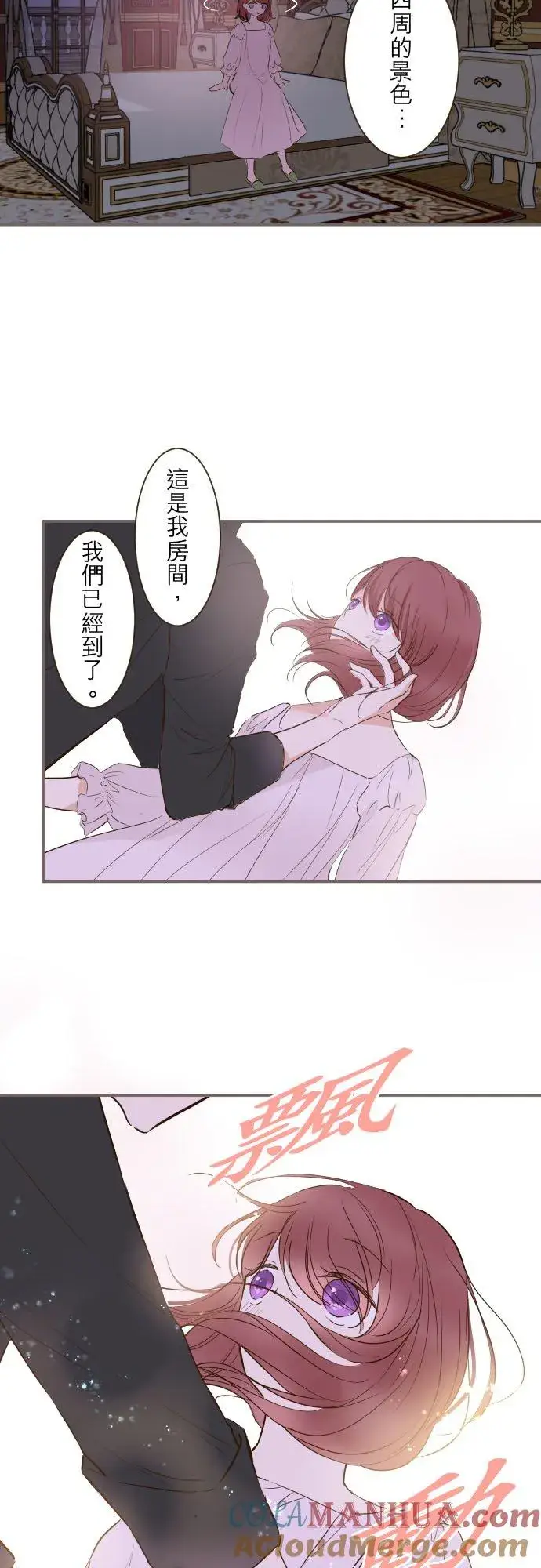 《龙骑士与转生圣女》68话 给我安全感图29