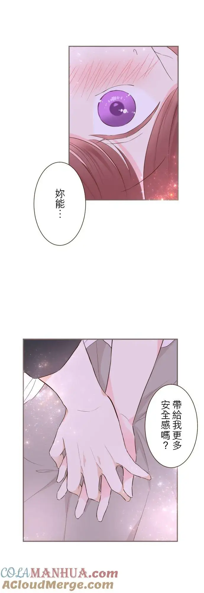 《龙骑士与转生圣女》68话 给我安全感图31