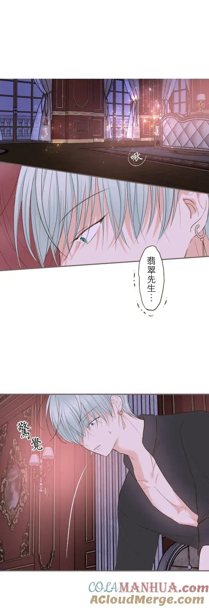 《龙骑士与转生圣女》69话 甜蜜的夜晚图11