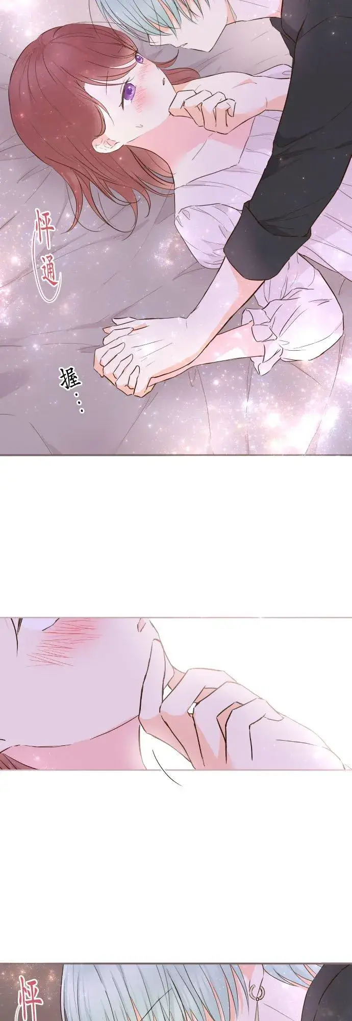 《龙骑士与转生圣女》69话 甜蜜的夜晚图14