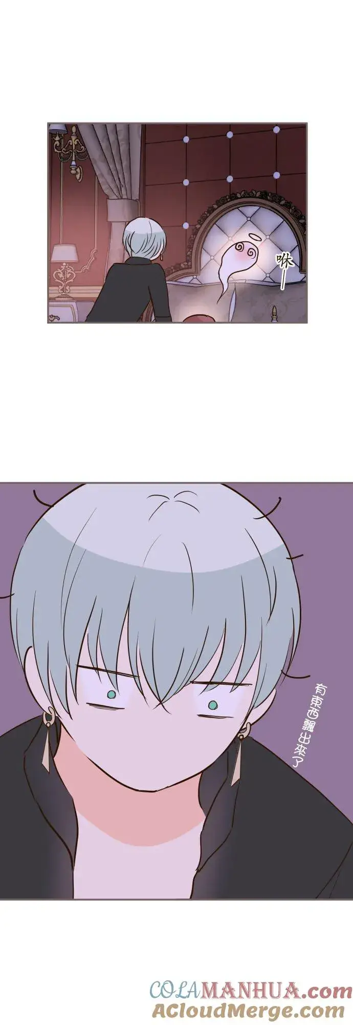 《龙骑士与转生圣女》69话 甜蜜的夜晚图17