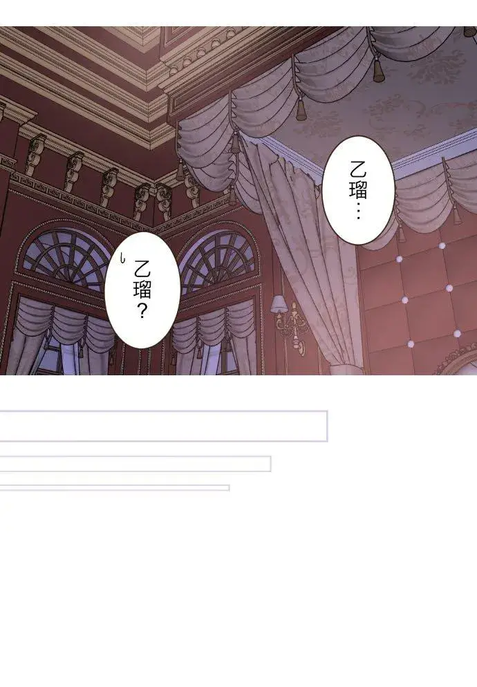 《龙骑士与转生圣女》69话 甜蜜的夜晚图18