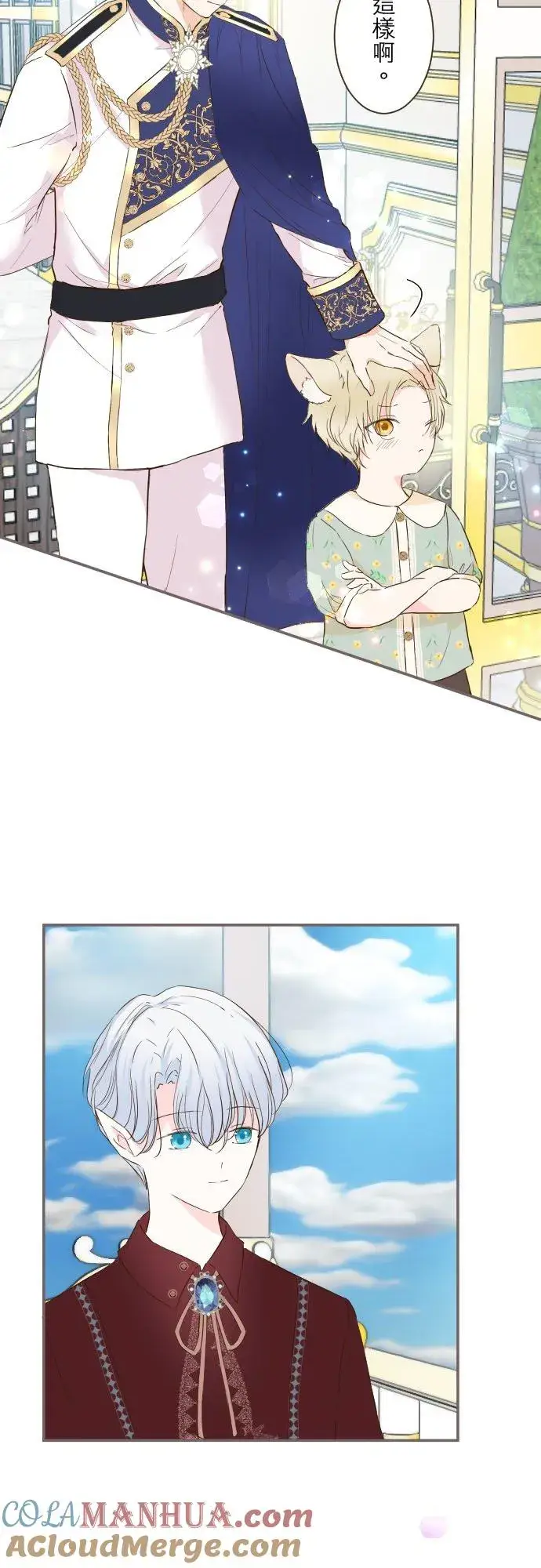 《龙骑士与转生圣女》69话 甜蜜的夜晚图29