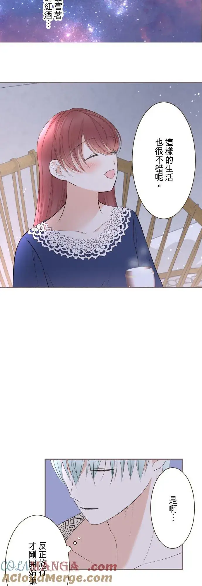 《龙骑士与转生圣女》138话 想念的尽头图11