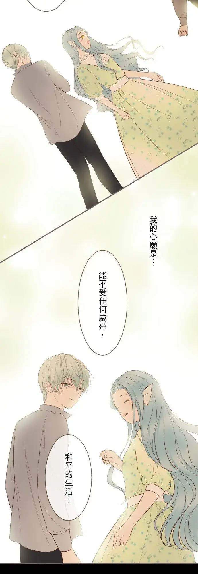 《龙骑士与转生圣女》138话 想念的尽头图20